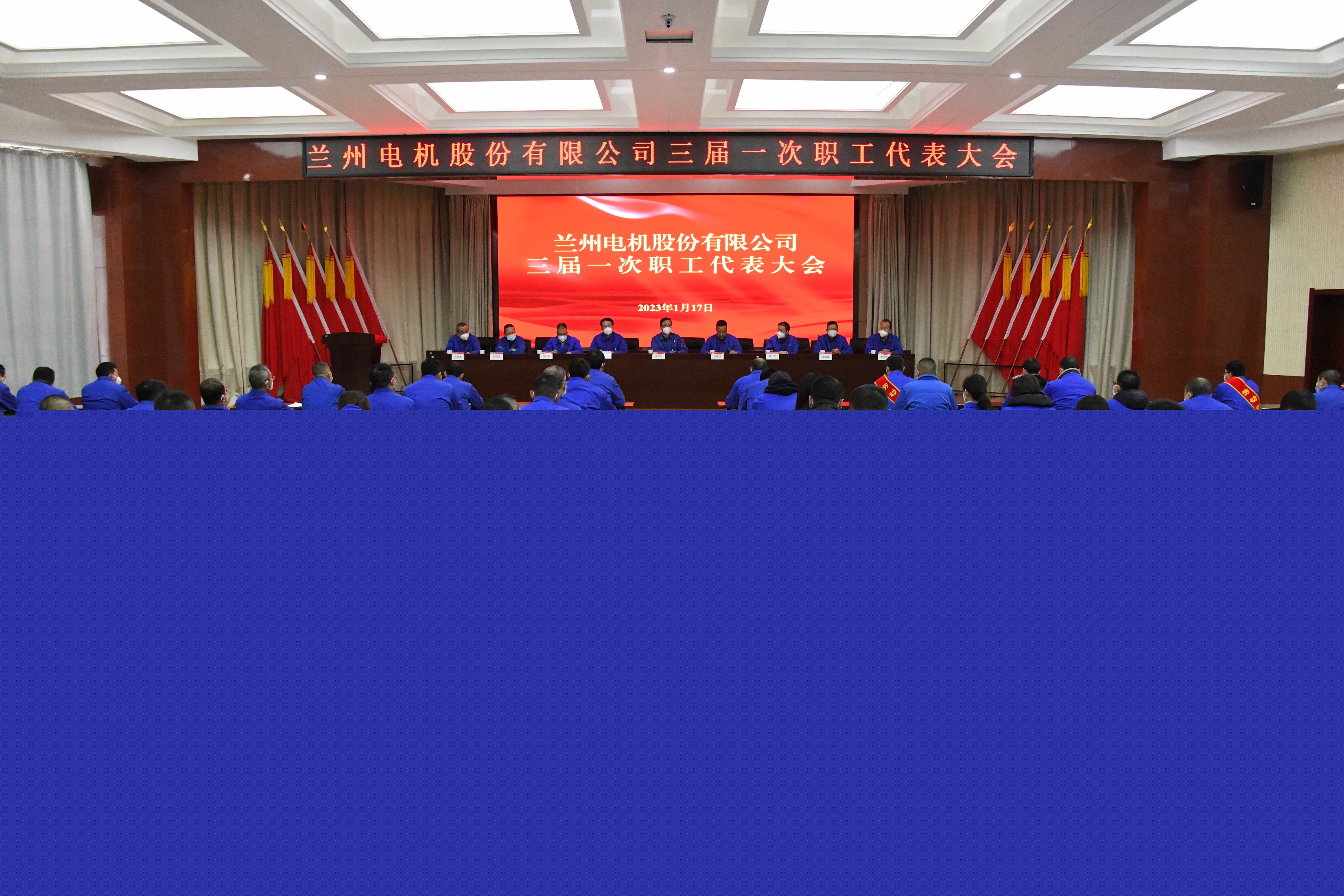 公司隆重召开三届一次职工代表大会
